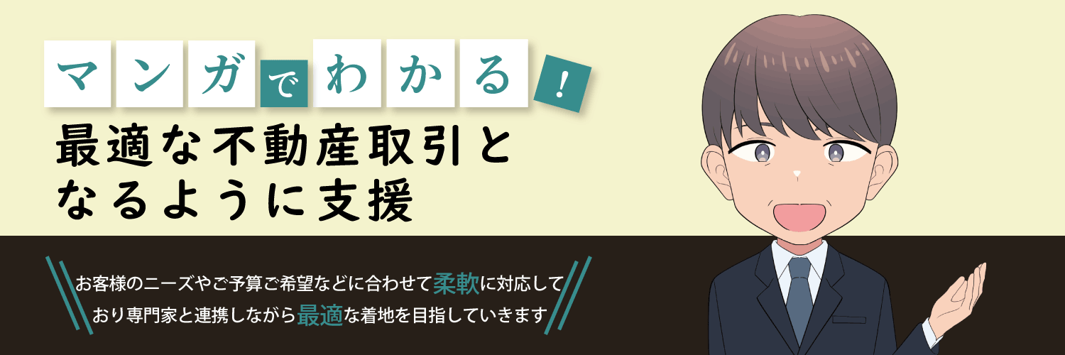 漫画特集